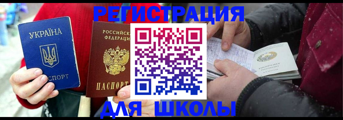 временная регистрация купить в Боготоле