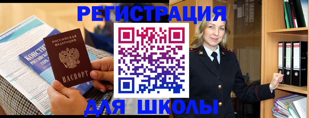 прописка регистрация в Боготоле