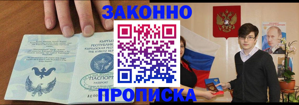 временная регистрация 2025 в Боготоле