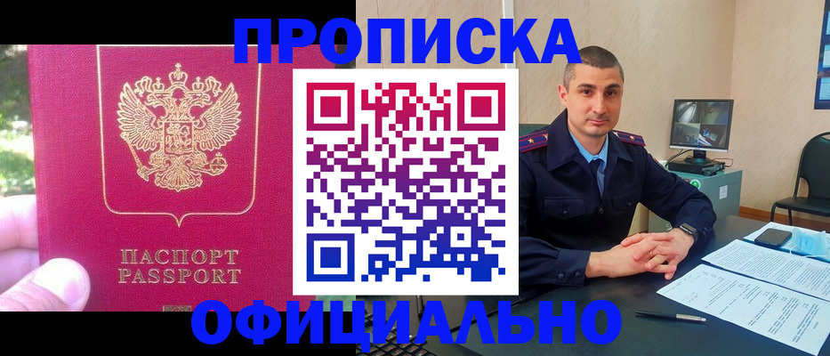 временная регистрация гарантия в Боготоле