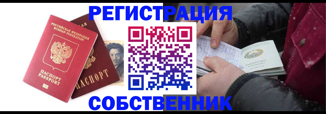 прописка для военкомата в Боготоле