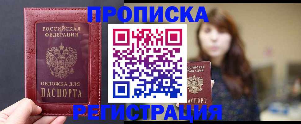 временная регистрация поиск в Боготоле