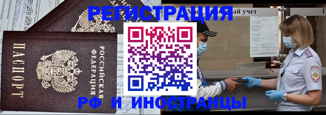 регистрация в Боготоле