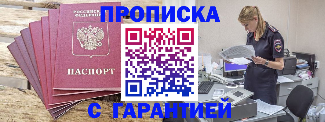 временная регистрация госуслуги в Боготоле